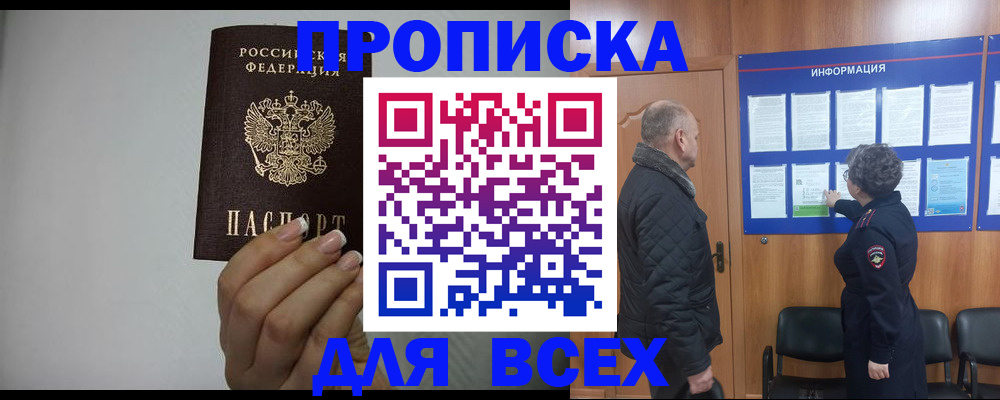 временная регистрация поиск в Жердевке