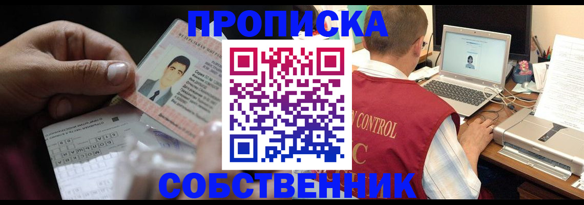 прописка ребенка в Жердевке