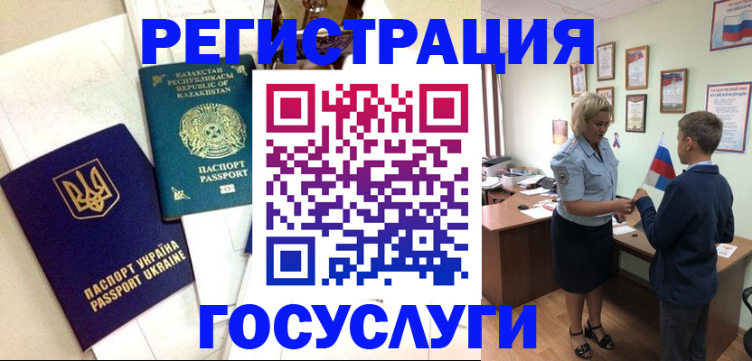 прописка законно в Жердевке