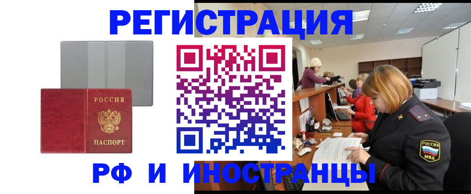 прописка для военкомата в Жердевке