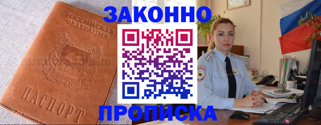 временная регистрация госуслуги в Жердевке